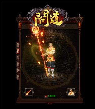 天龙八部私服刺客外传