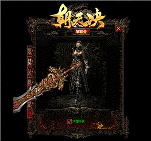 天龙八部私服刷新包袱